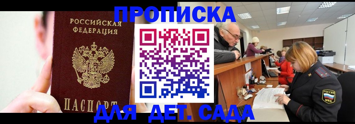 временная регистрация собственник в Читинской области