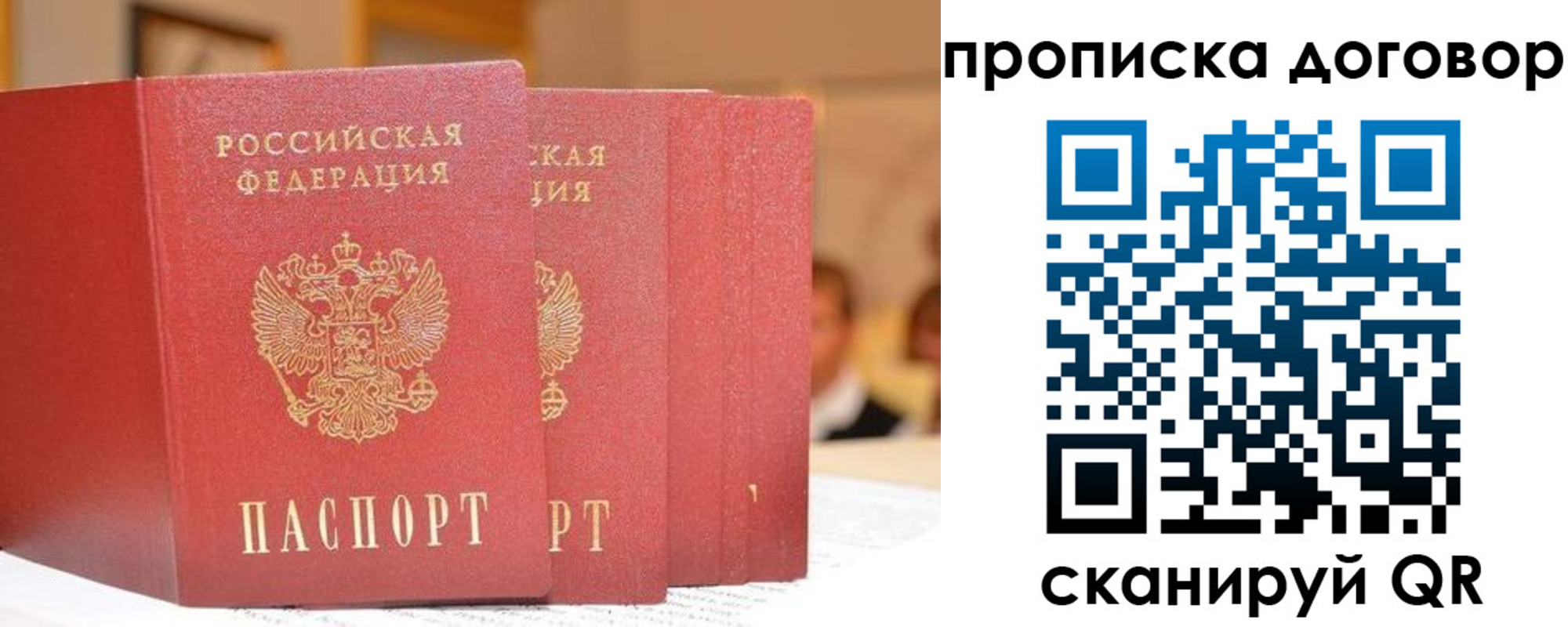 прописка в квартире в Читинской области