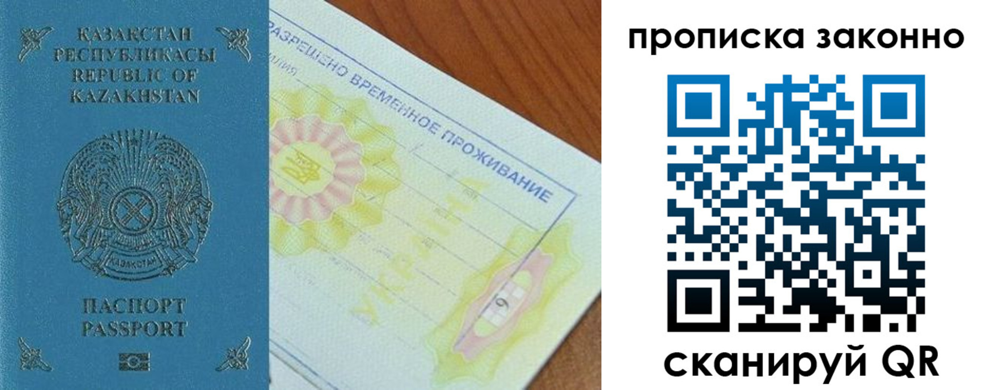 миграционный учет в Читинской области