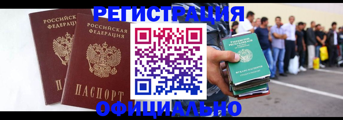 регистрация для школы в Читинской области