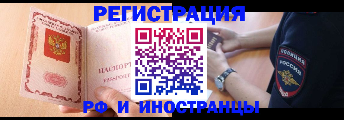 прописка для кредита в Читинской области