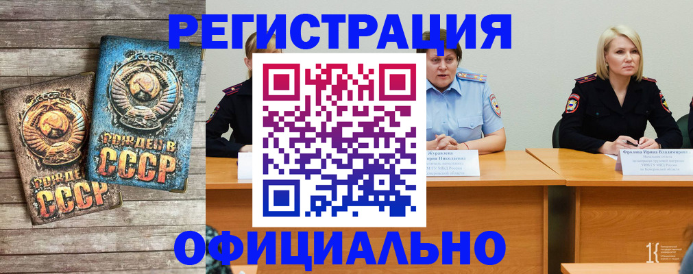 временная регистрация в квартире в Читинской области